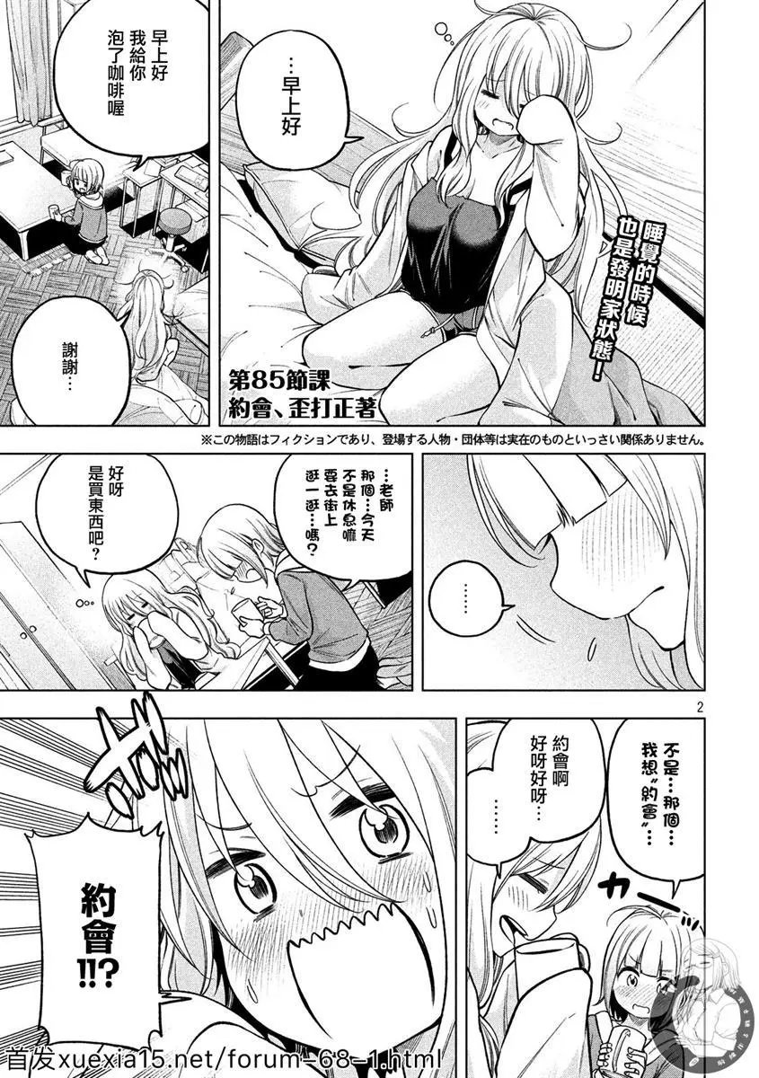 第85话