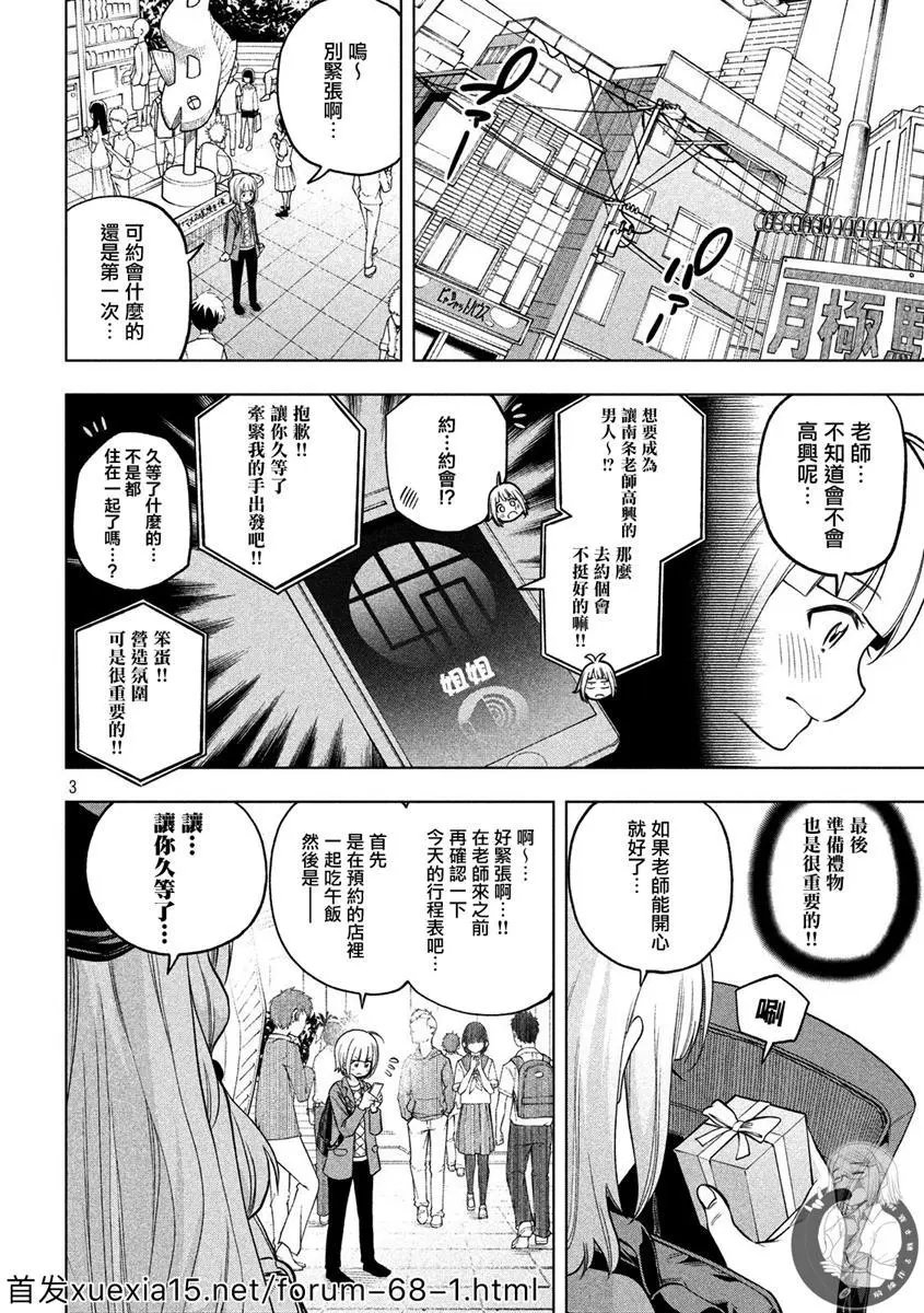 第85话