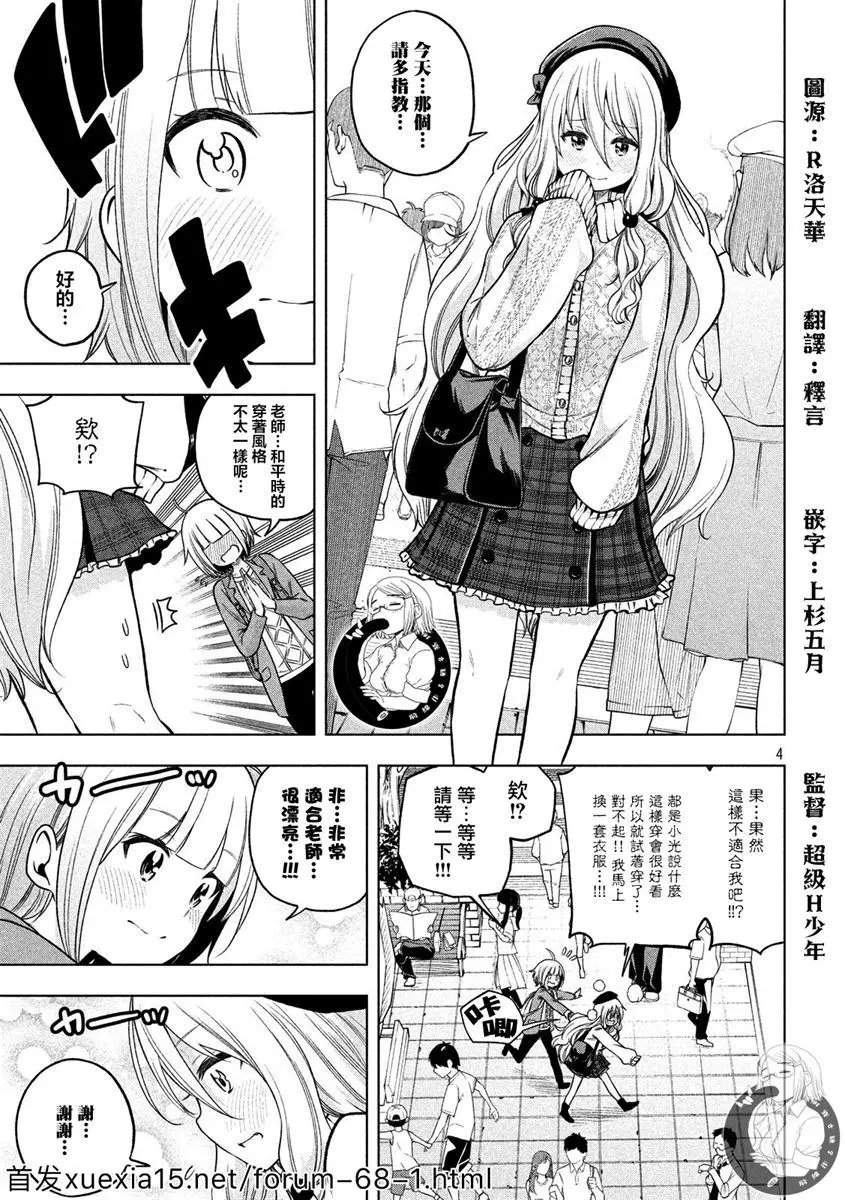 第85话
