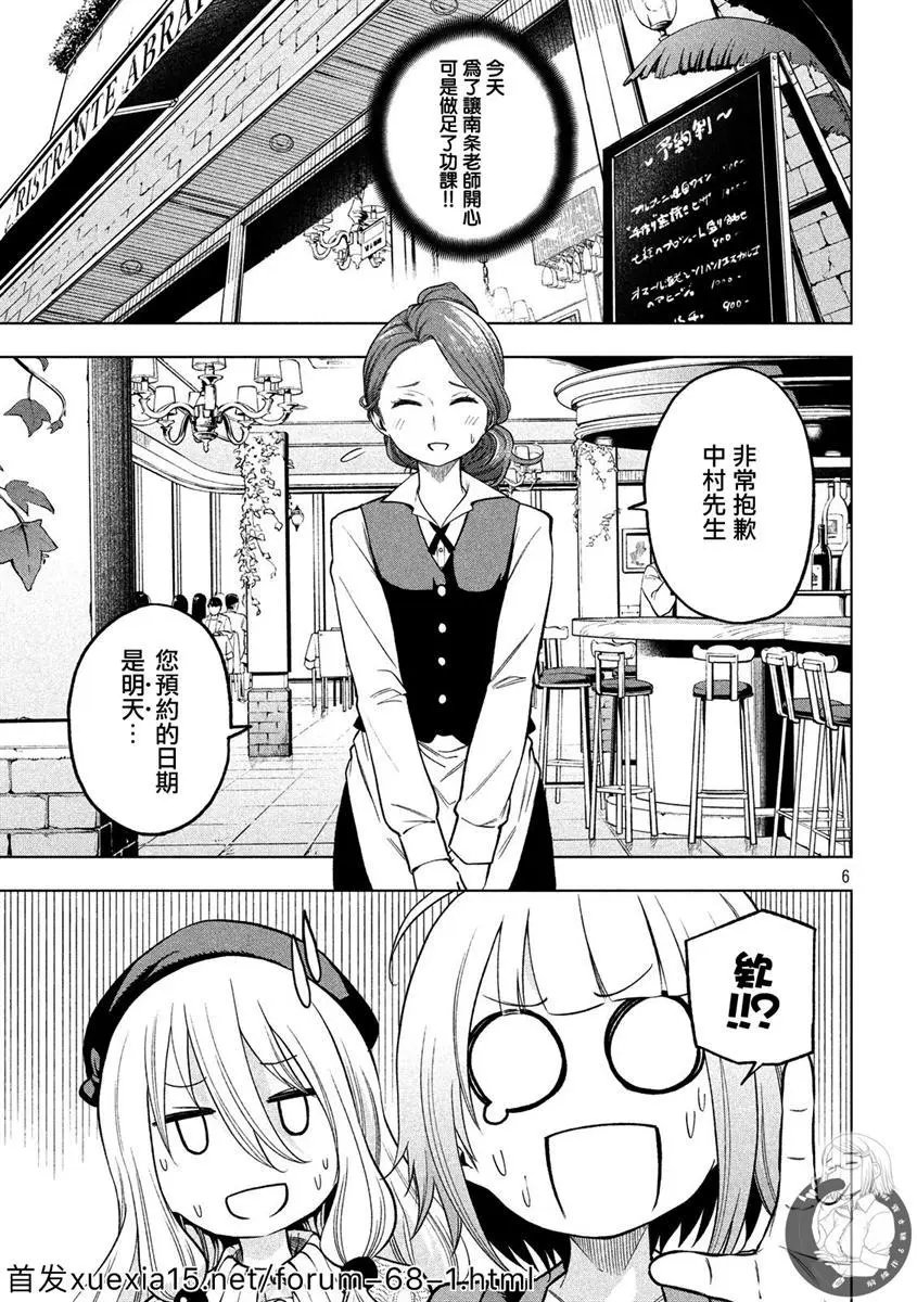 第85话