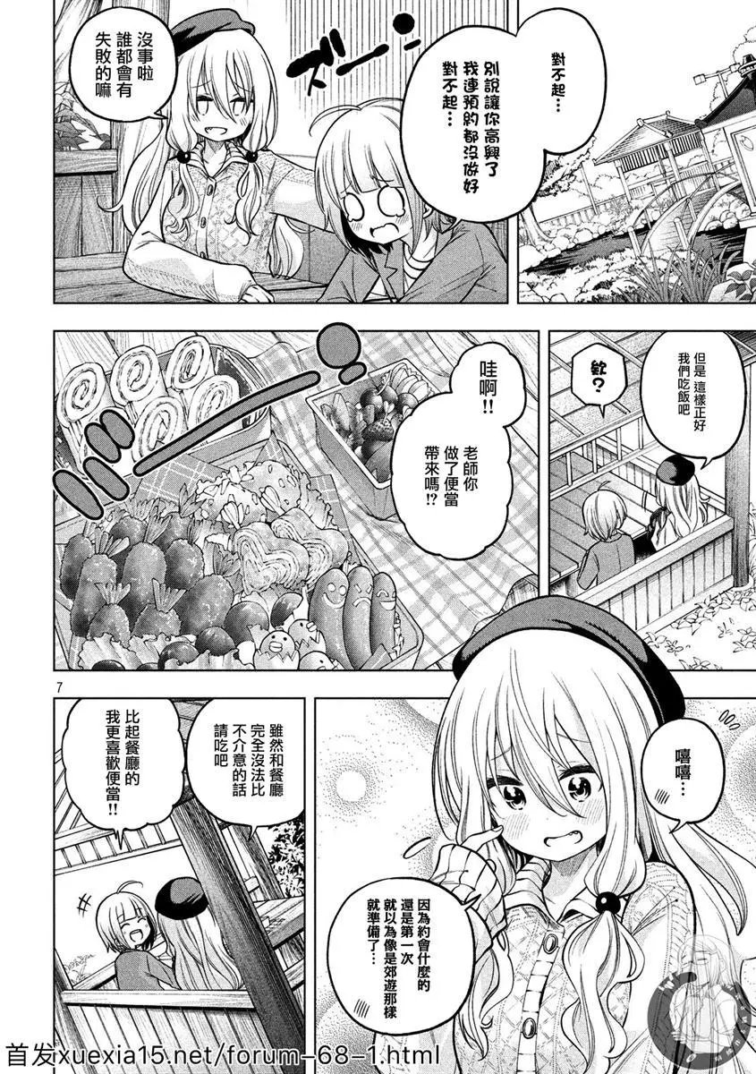 第85话