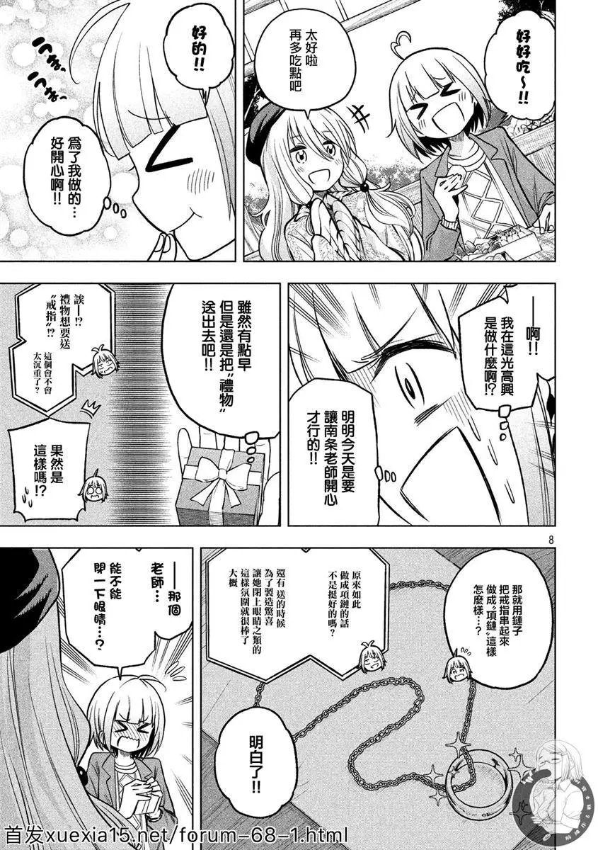 第85话