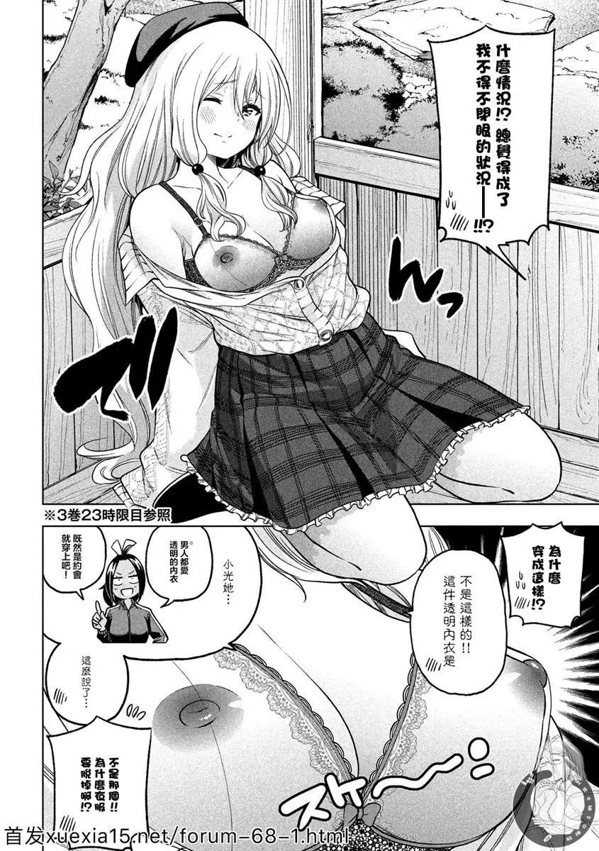 第85话