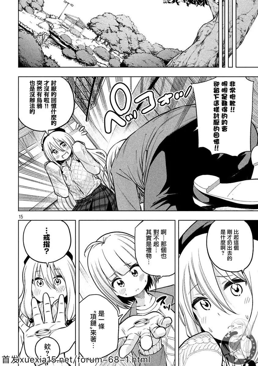 第85话