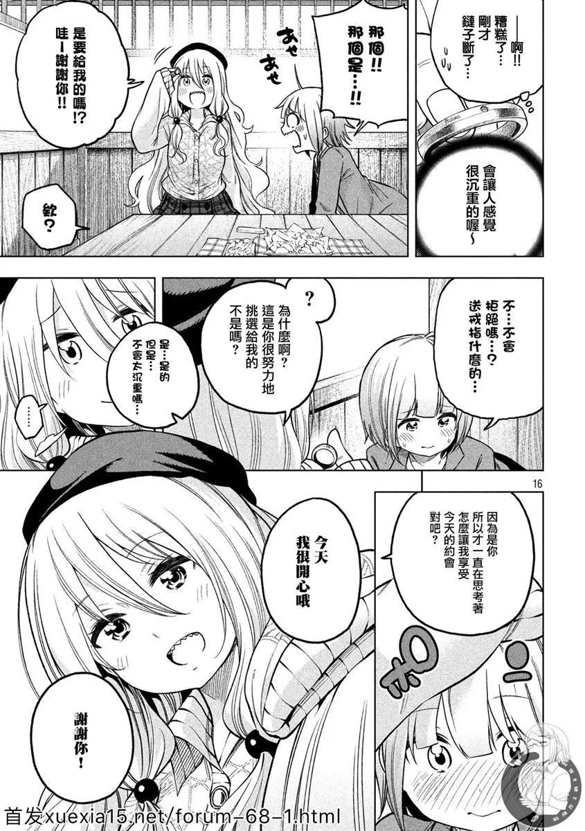 第85话