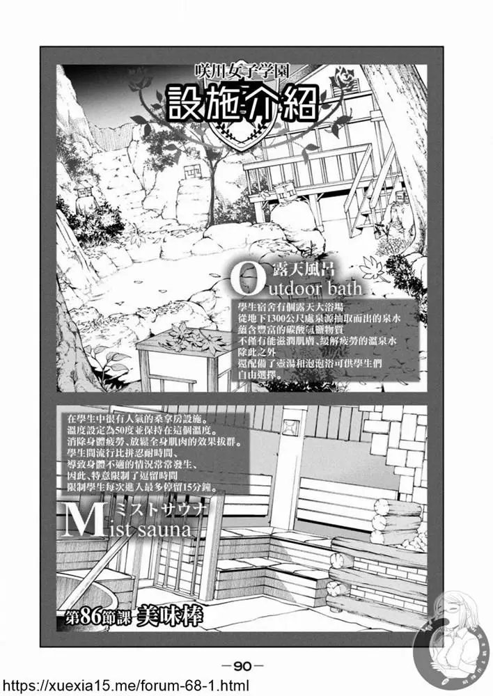 第86话