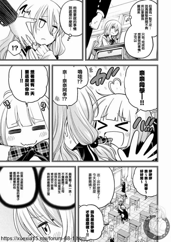 第86话