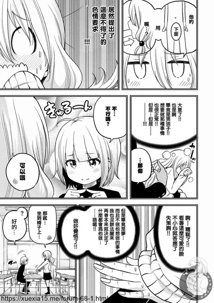 第86话