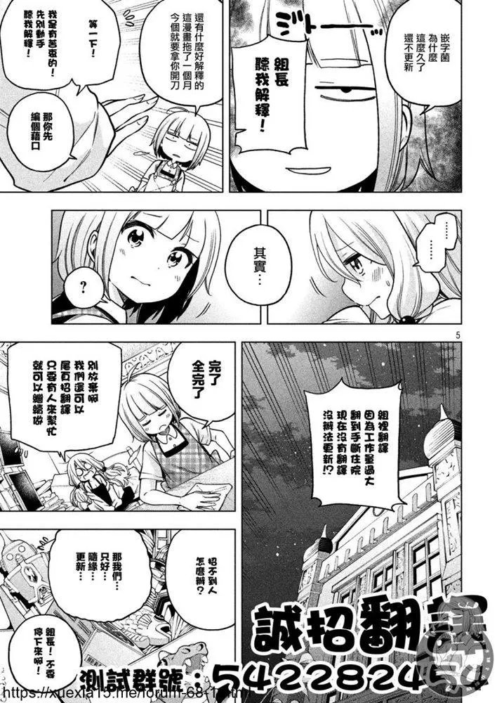 第86话