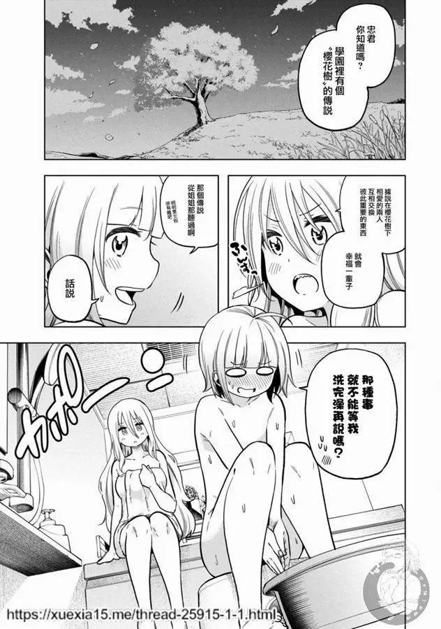 第87话