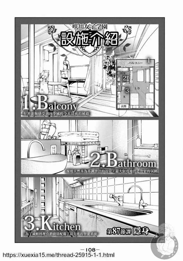 第87话