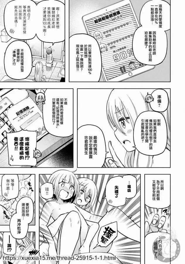 第87话