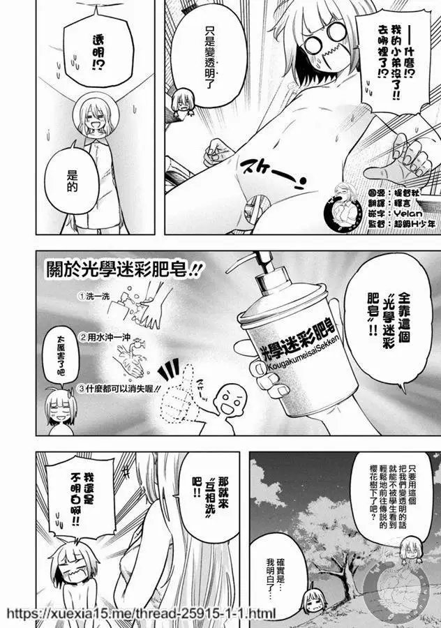 第87话