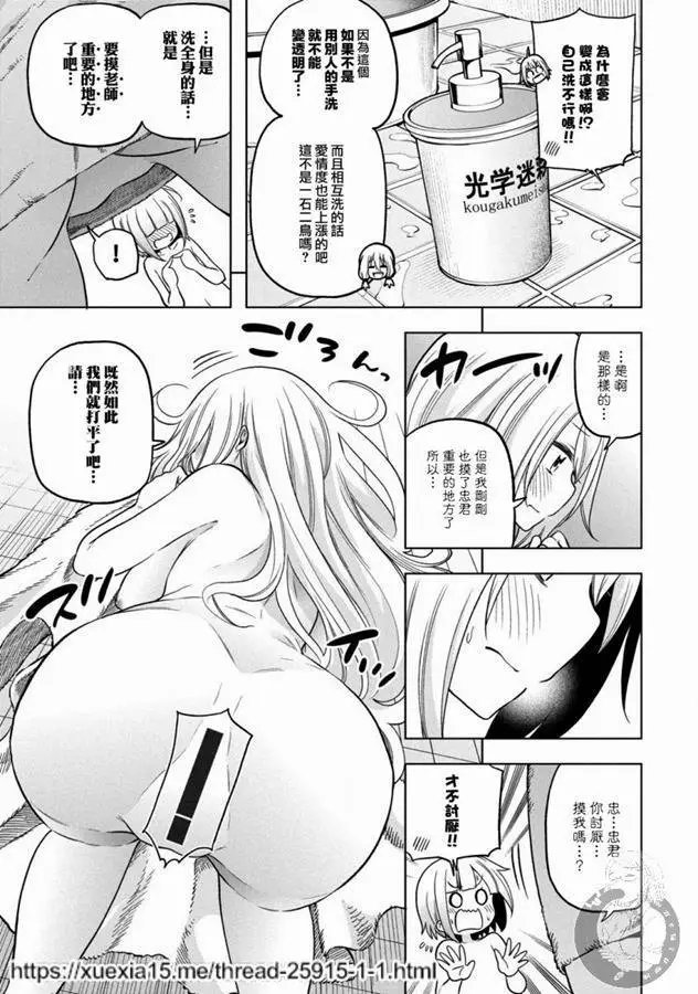 第87话