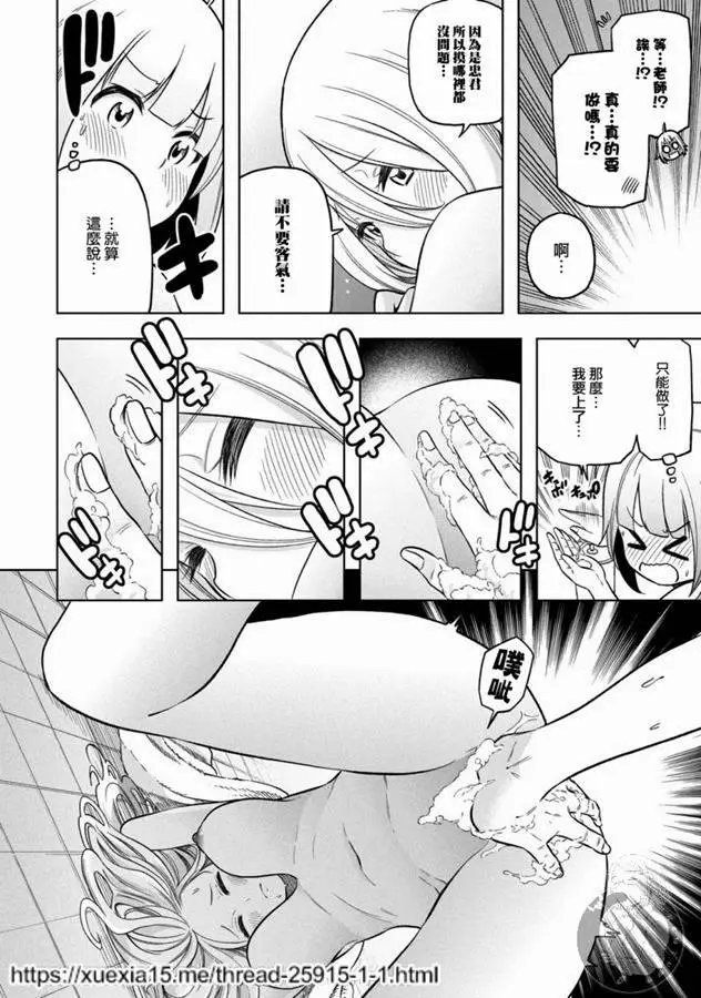 第87话
