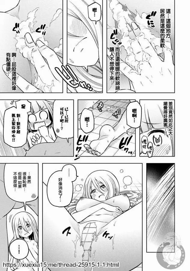 第87话
