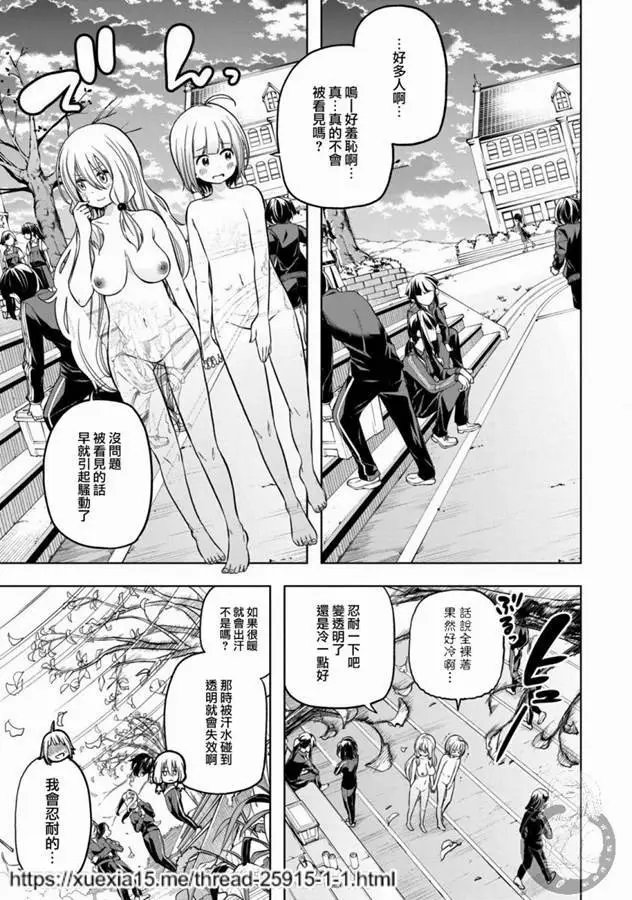 第87话
