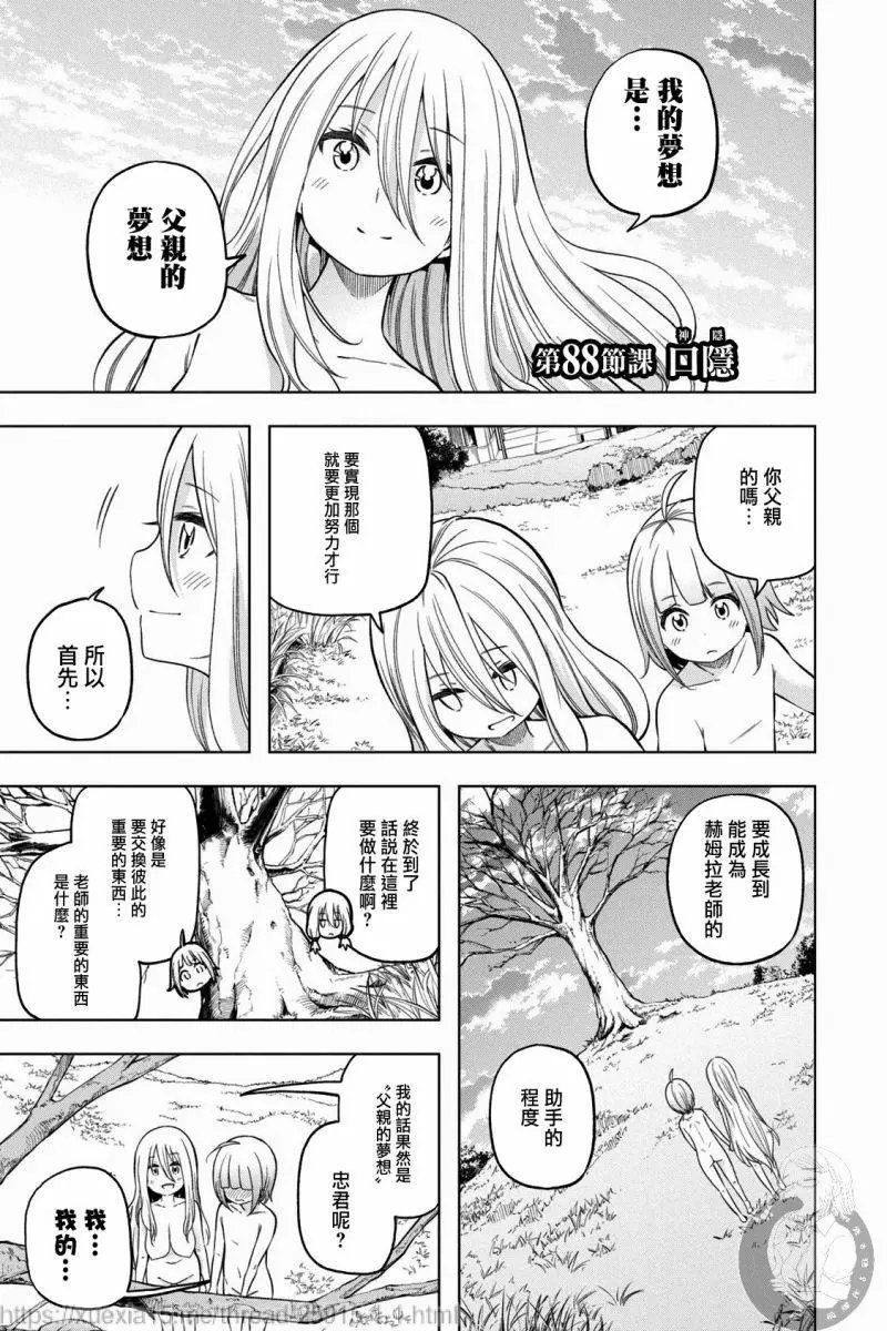 第88话