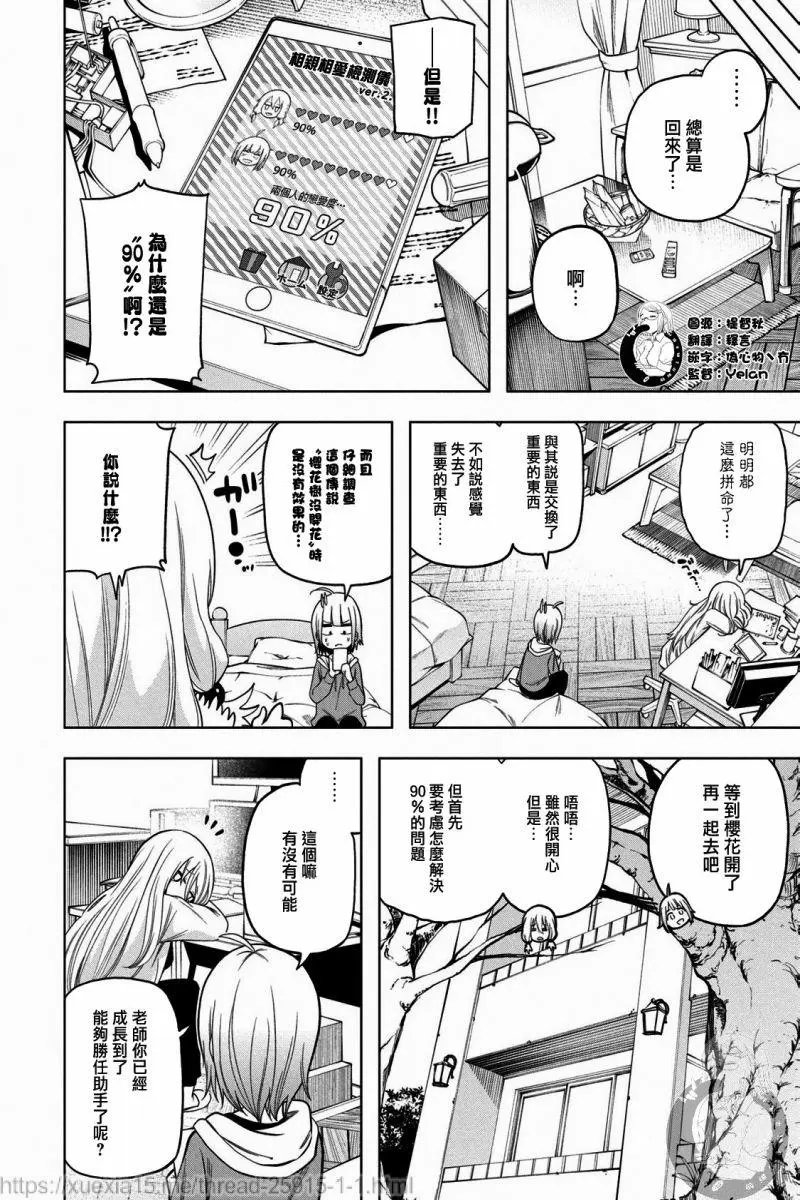 第88话