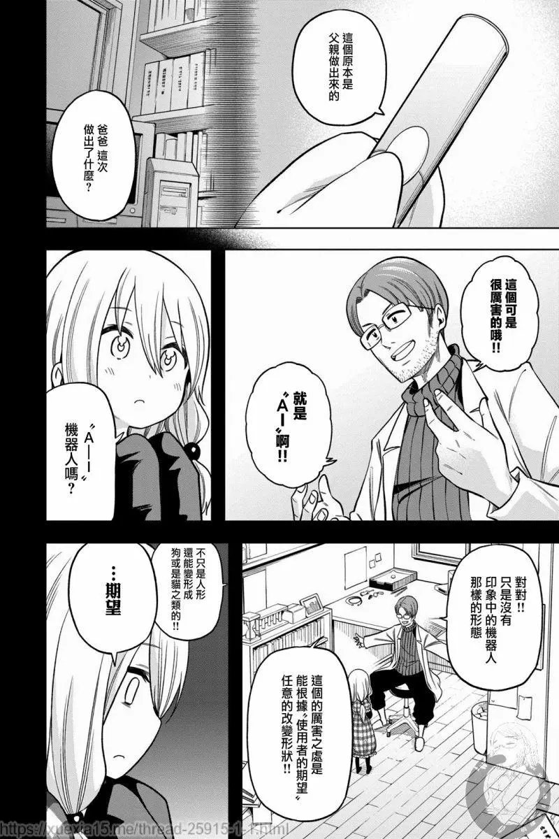 第88话