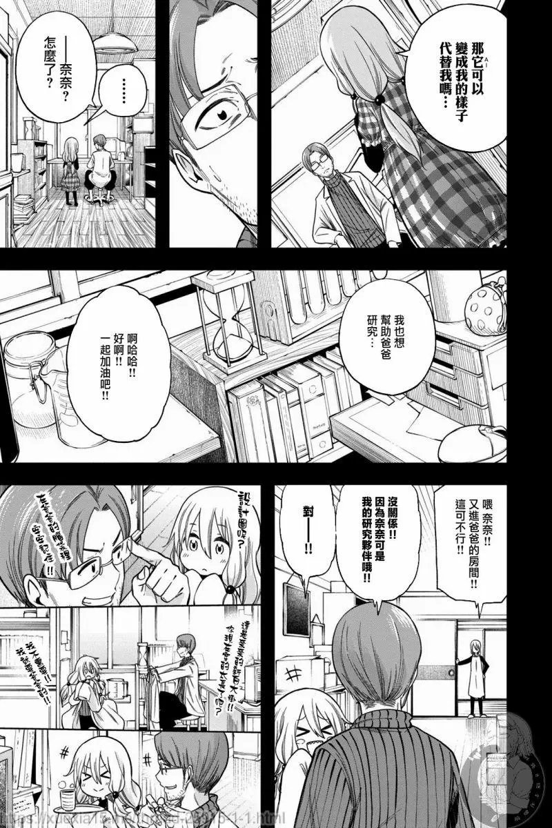 第88话