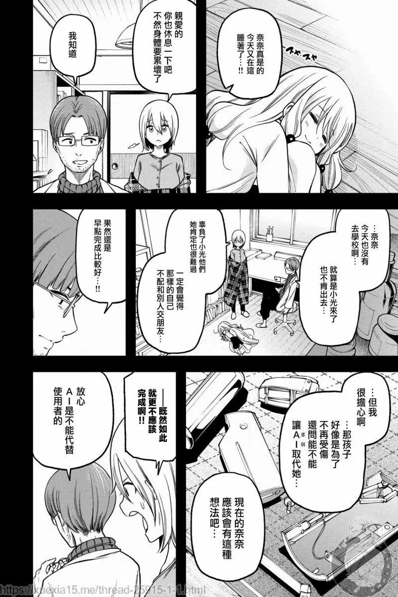 第88话