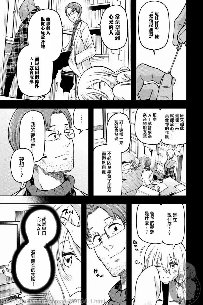 第88话