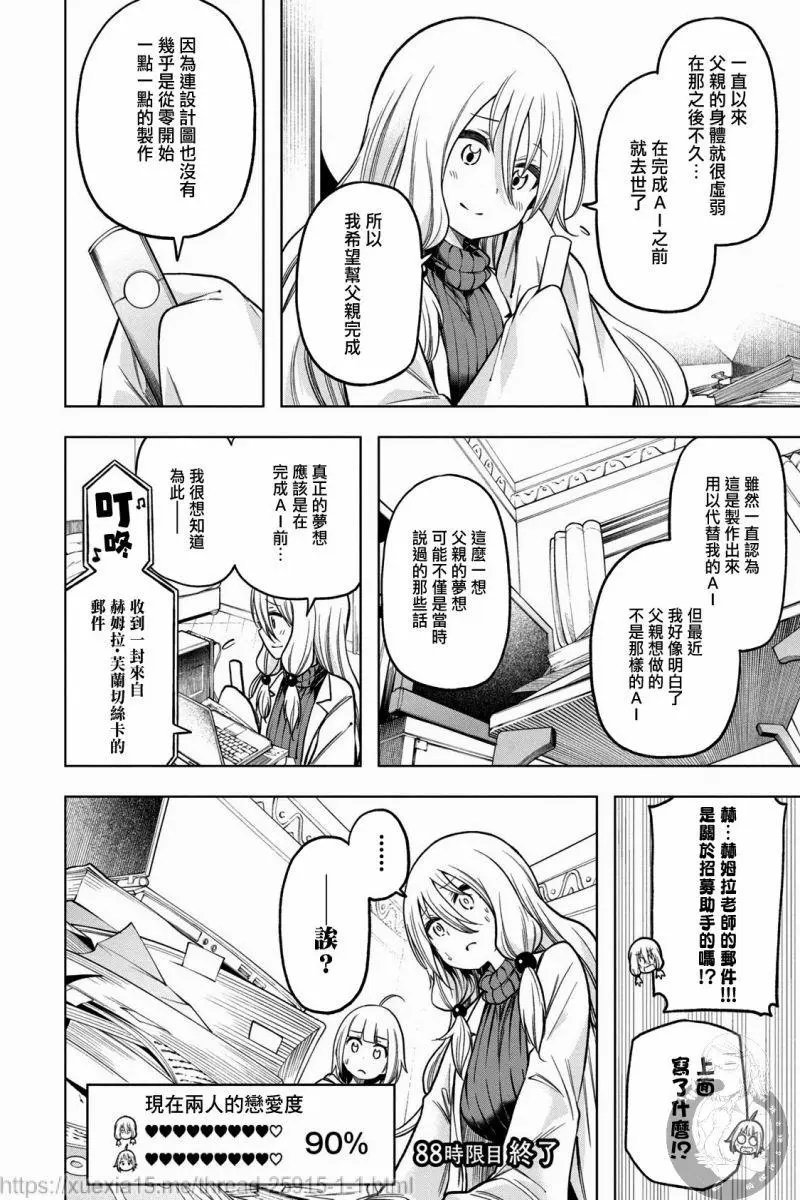 第88话