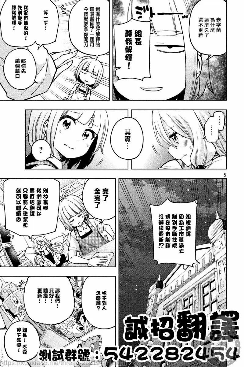 第88话
