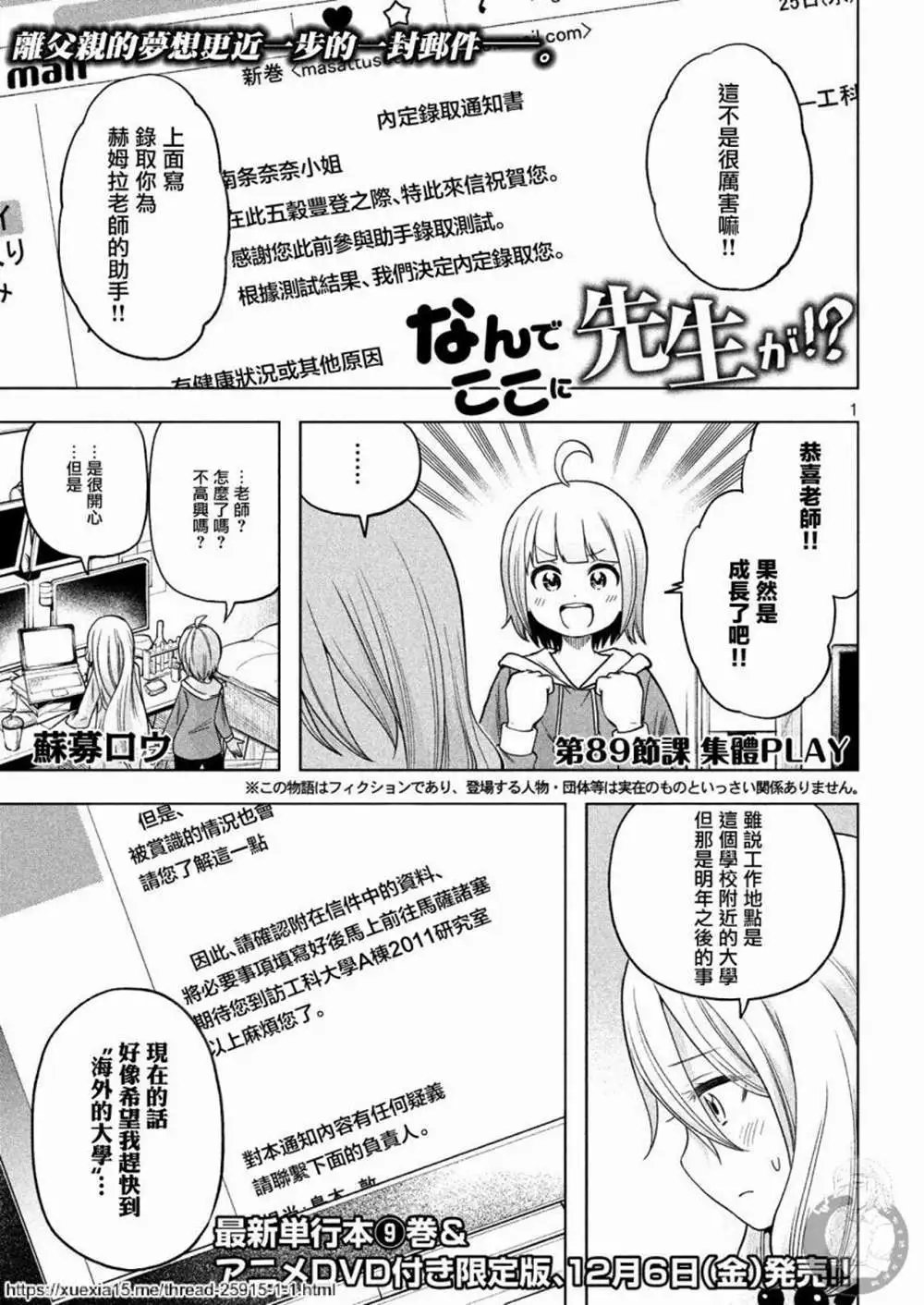 第89话