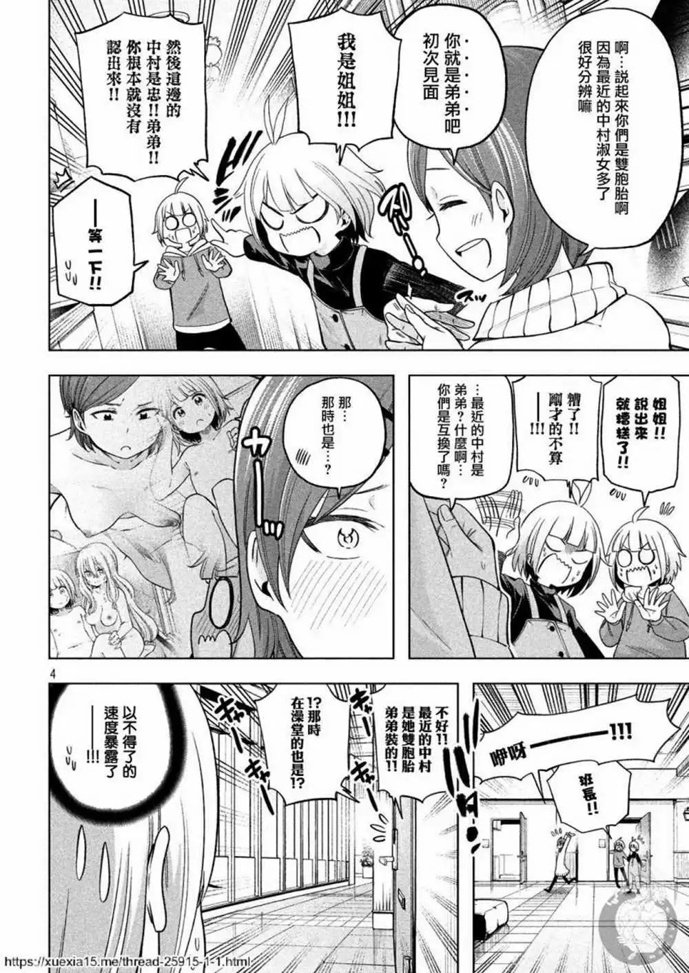 第89话