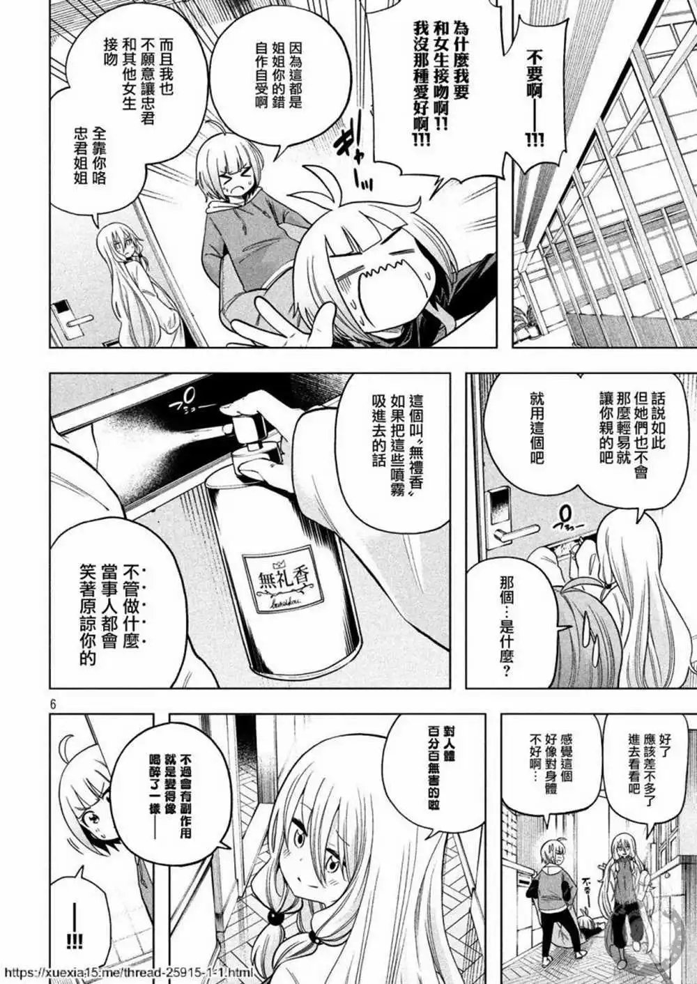 第89话