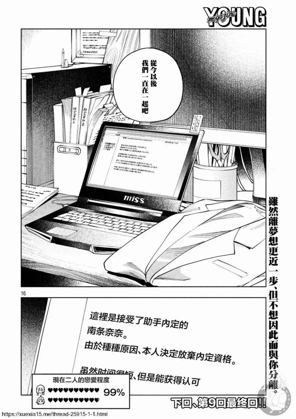 第89话