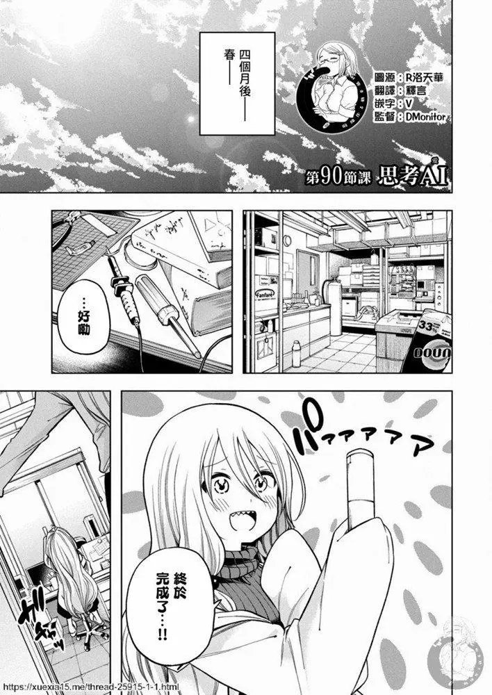 第90话