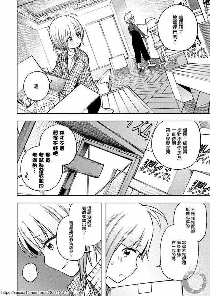 第90话