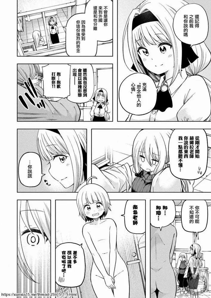 第90话