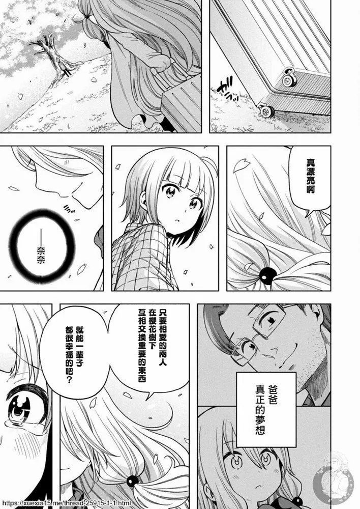 第90话