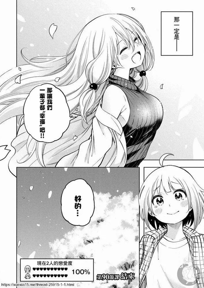 第90话