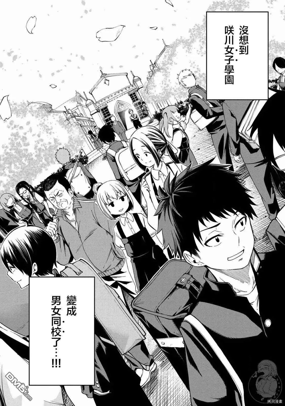 第91话 栗、光光