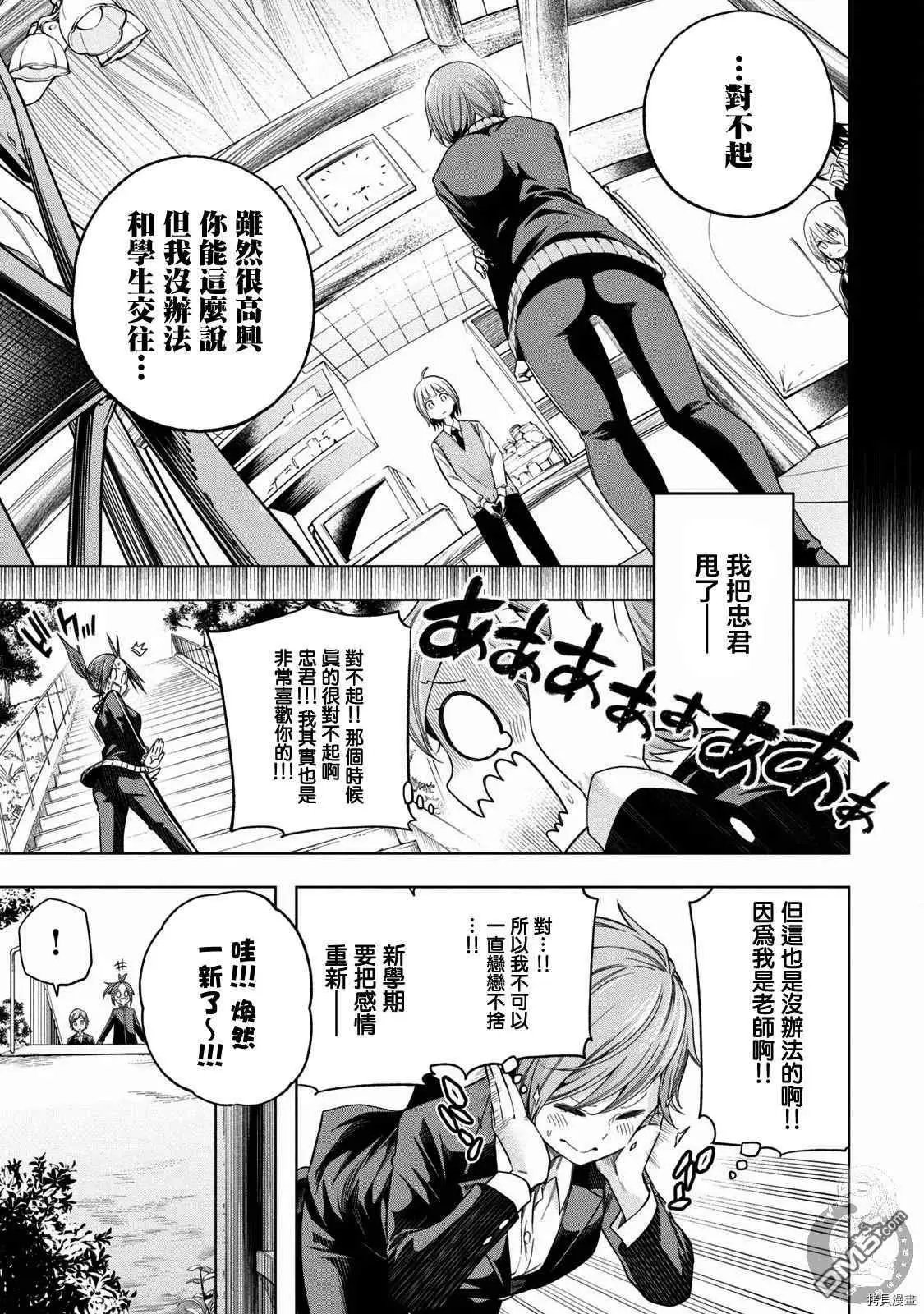 第91话 栗、光光