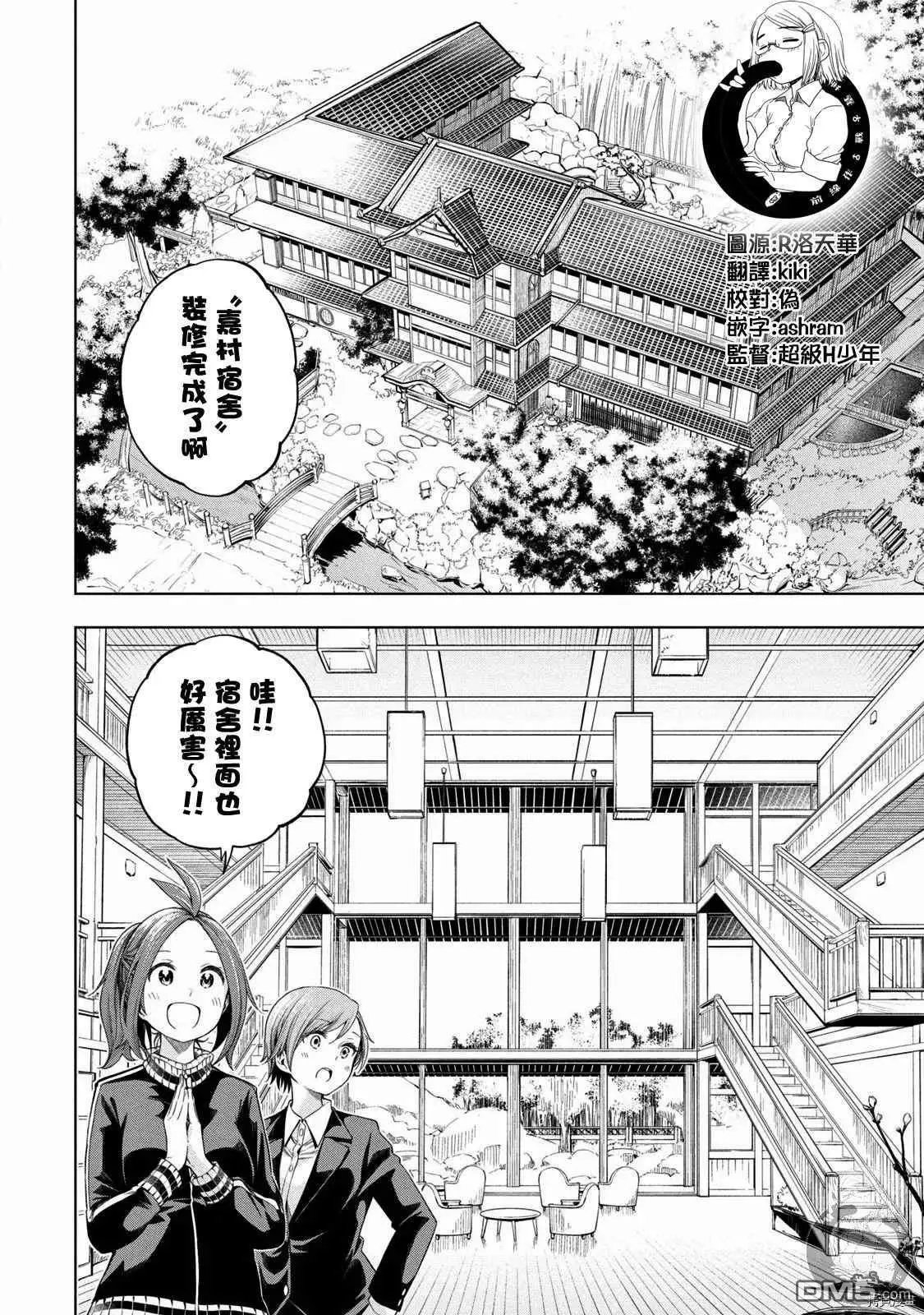 第91话 栗、光光