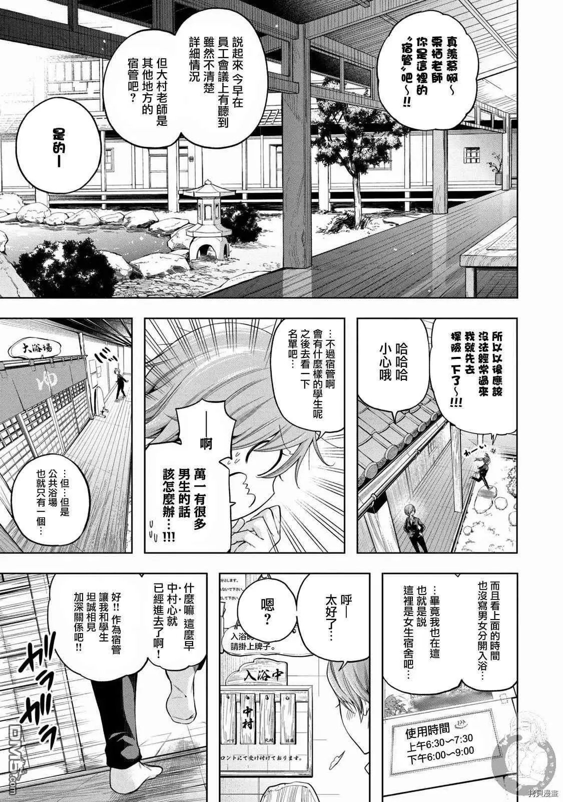 第91话 栗、光光