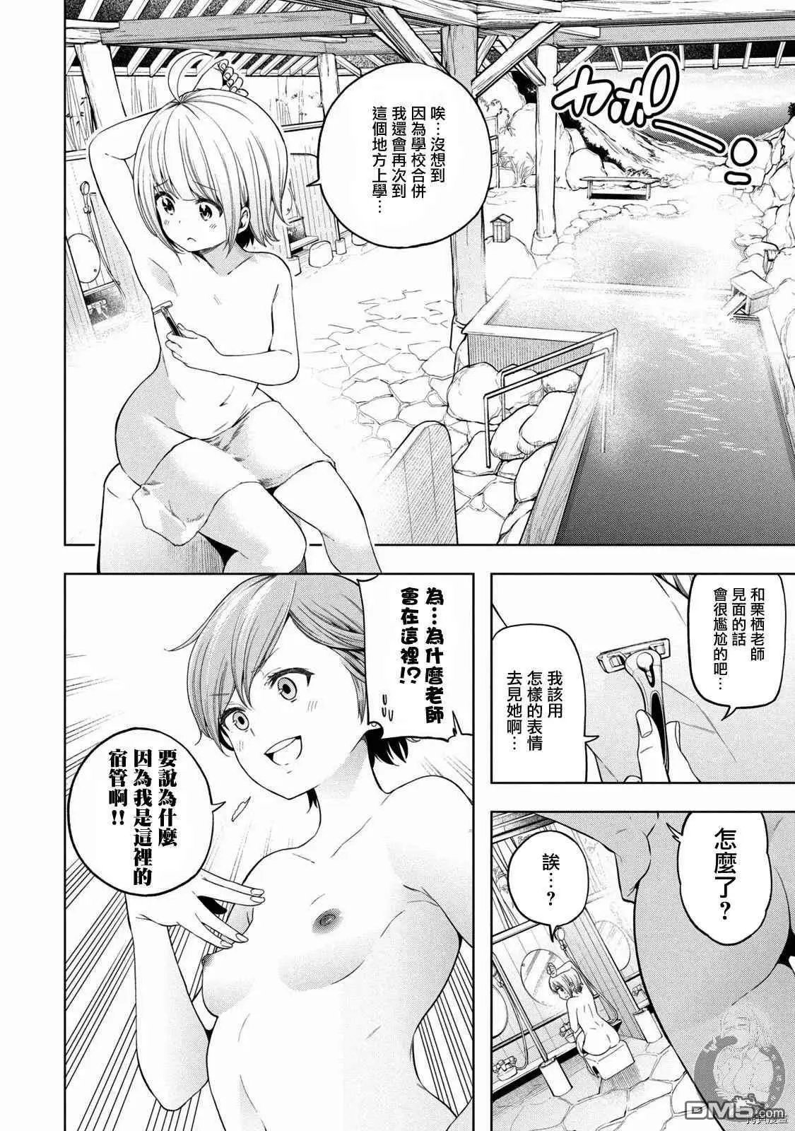 第91话 栗、光光