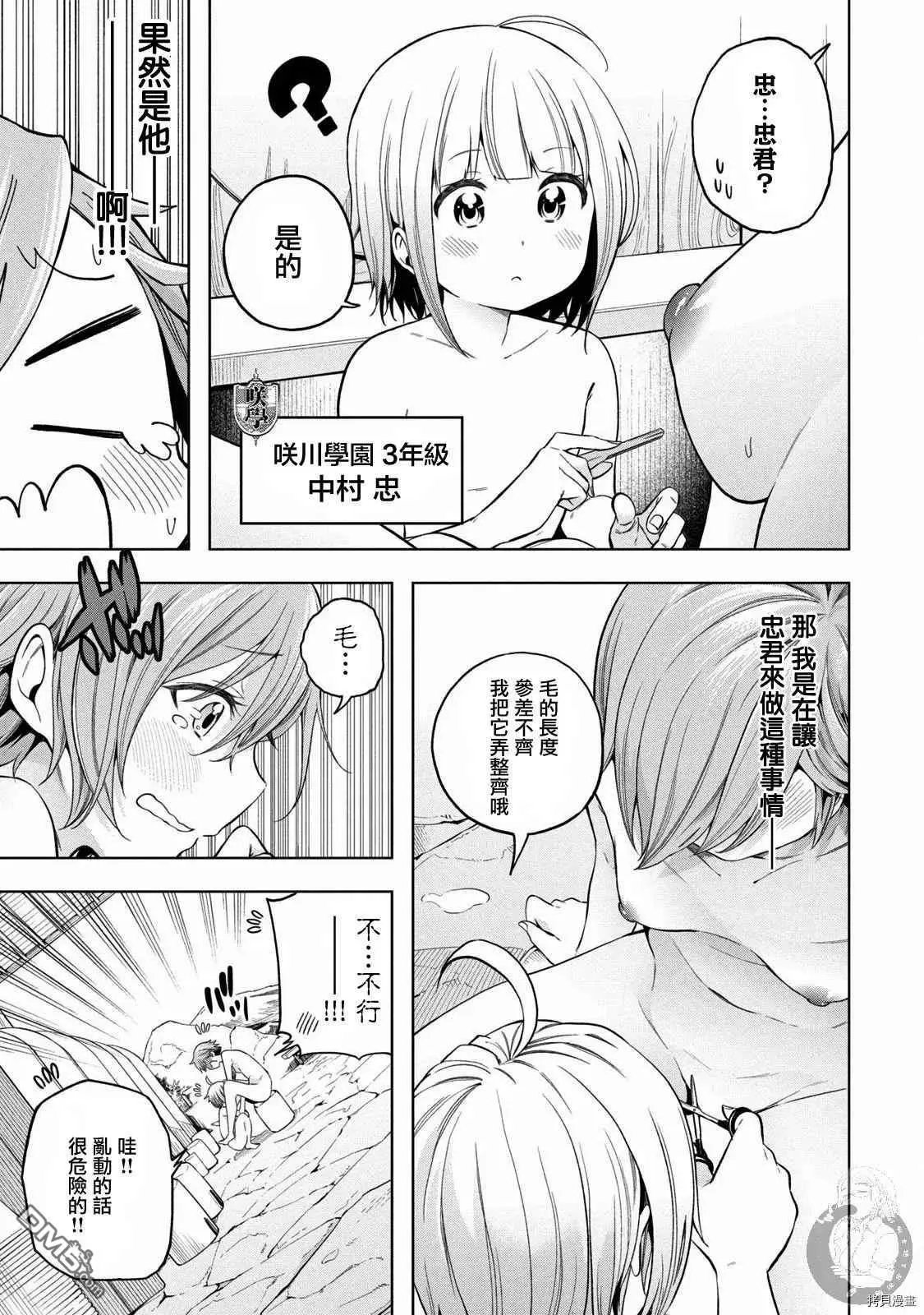 第91话 栗、光光