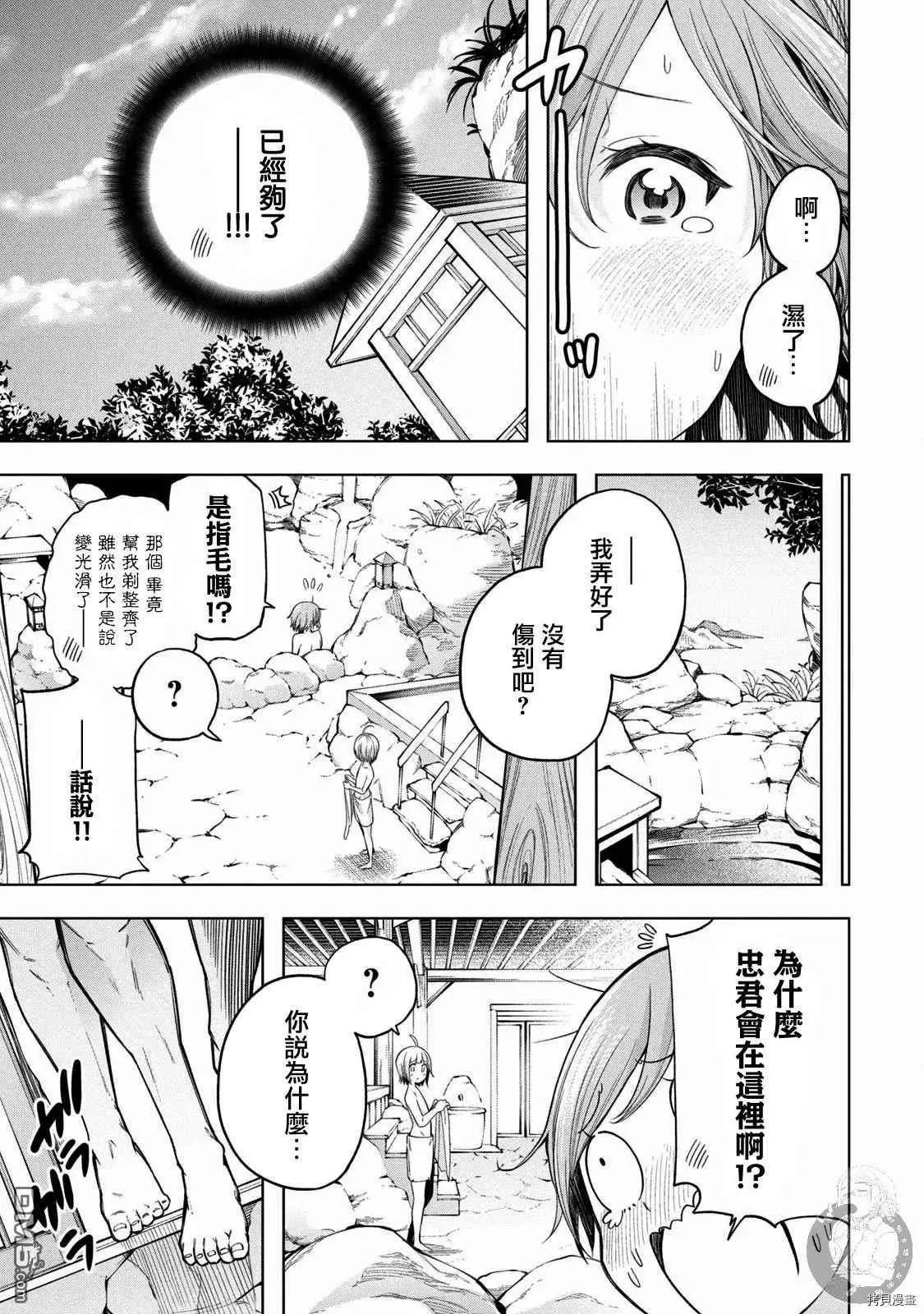 第91话 栗、光光