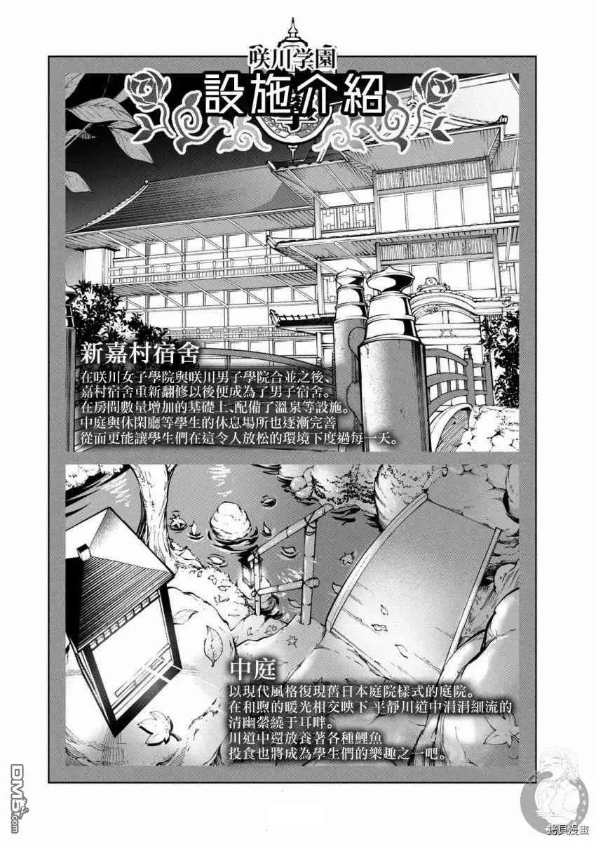 第92话 无稽之谈