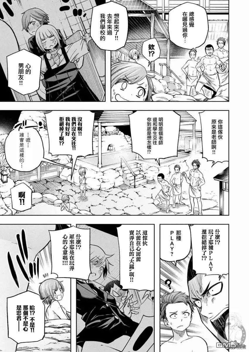 第92话 无稽之谈