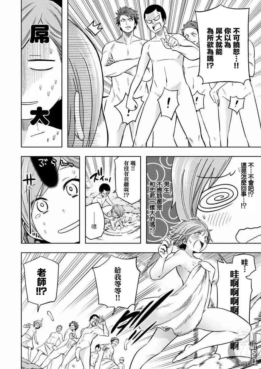 第92话 无稽之谈