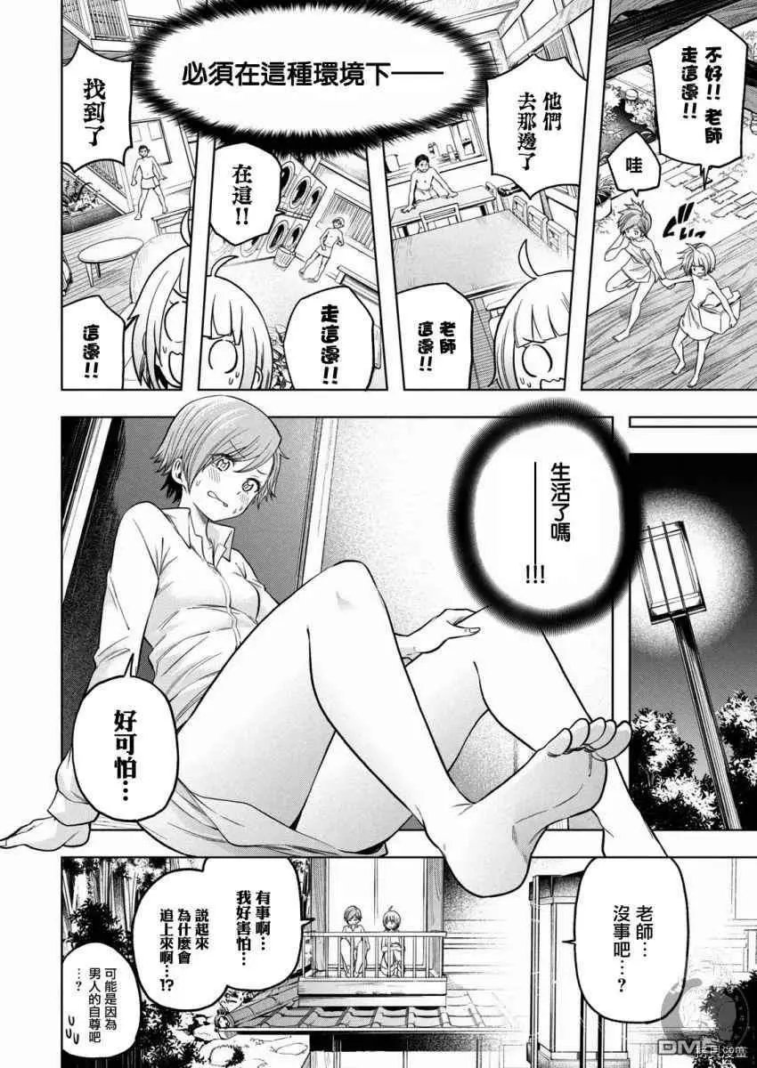 第92话 无稽之谈