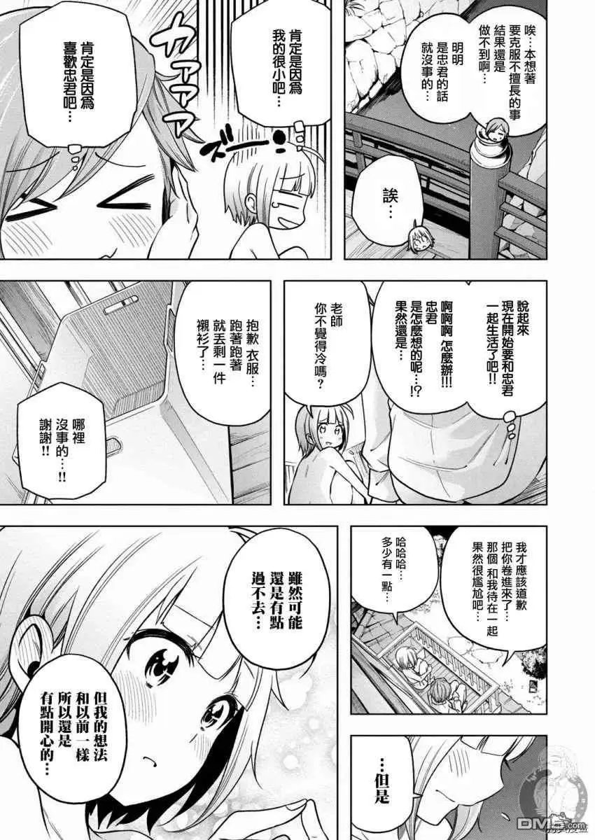 第92话 无稽之谈